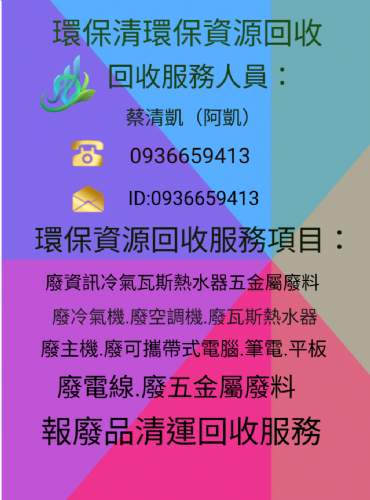 新北（小菜）打小蜜蜂-歡迎跟我交換名片